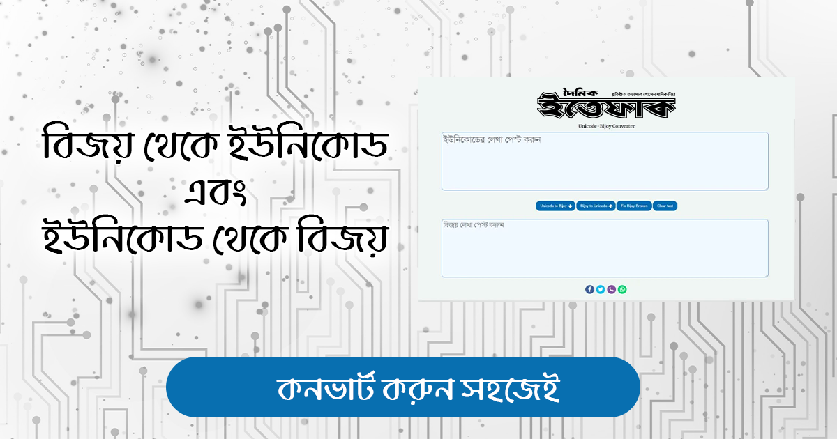 Ittefaq Converter Bijoy Unicode Converter