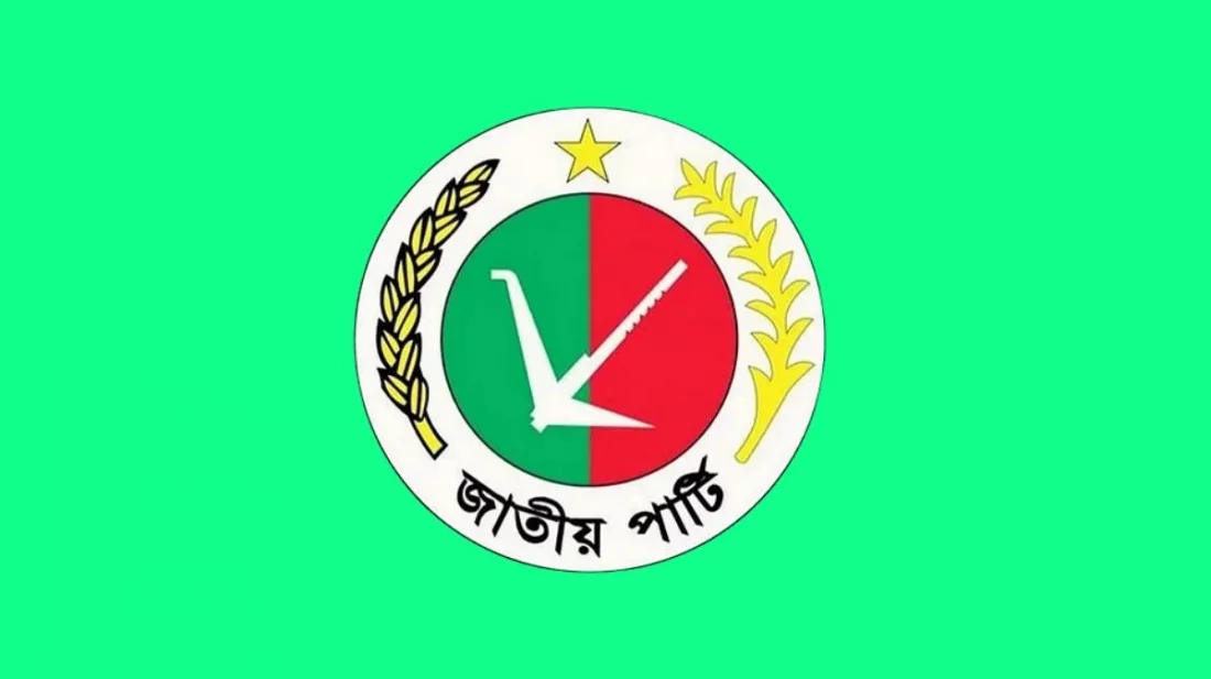 জাতীয় পার্টির বিক্ষোভ সমাবেশ স্থগিত