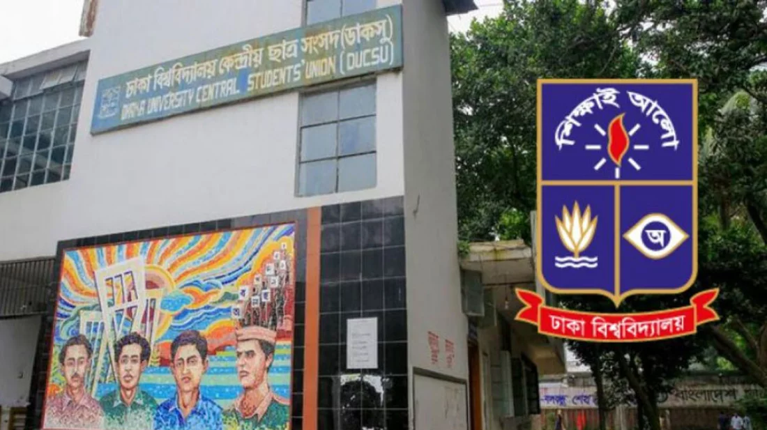 দৃষ্টি আজ ডাকসুতে