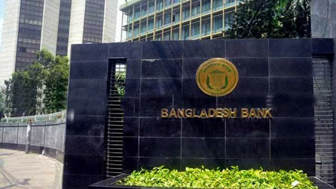 বাংলাদেশ ব্যাংক। ফাইল ছবি
