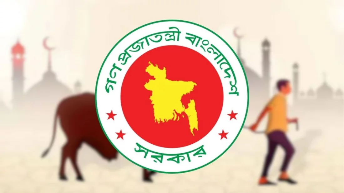 এবার ঈদুল আজহার ছুটি ১০ দিন