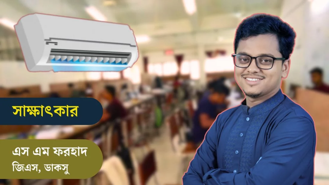 এসি বসছে ঢাবির হল রিডিংরুমে, সংস্কার হবে ক্যান্টিনও