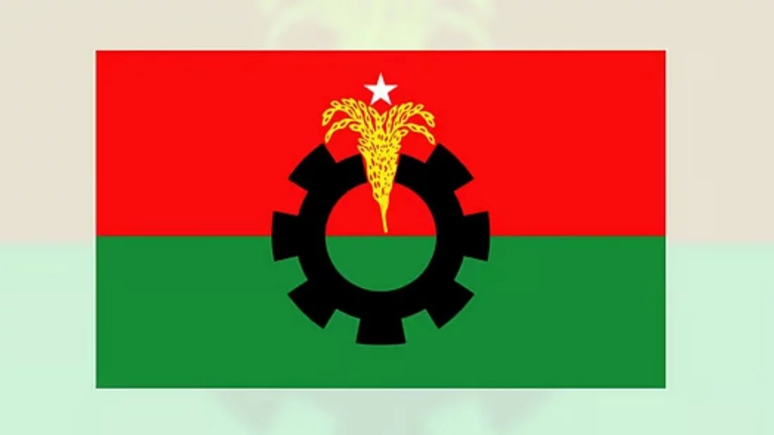 বিএনপির লোগো