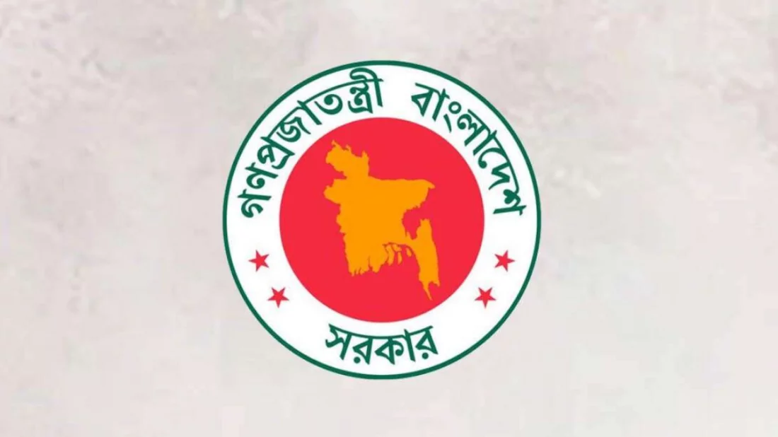 গণপ্রজাতন্ত্রী বাংলাদেশ সরকারের লোগো।