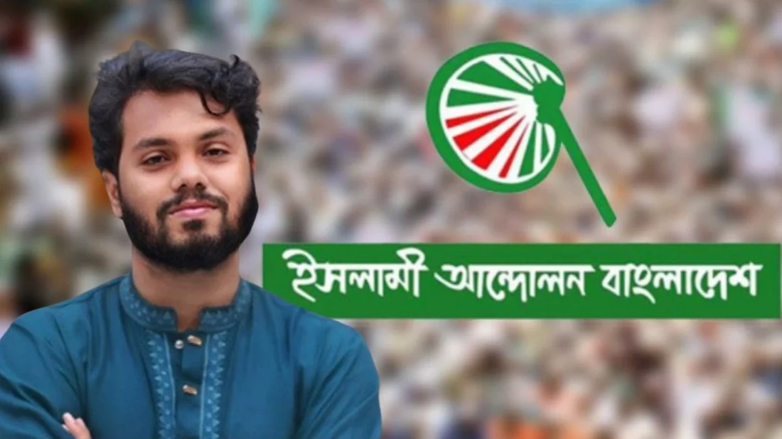 হাদিকে গুলি করার ঘটনা নির্বাচনের জন্য অশনিসংকেত: ইসলামী আন্দোলন