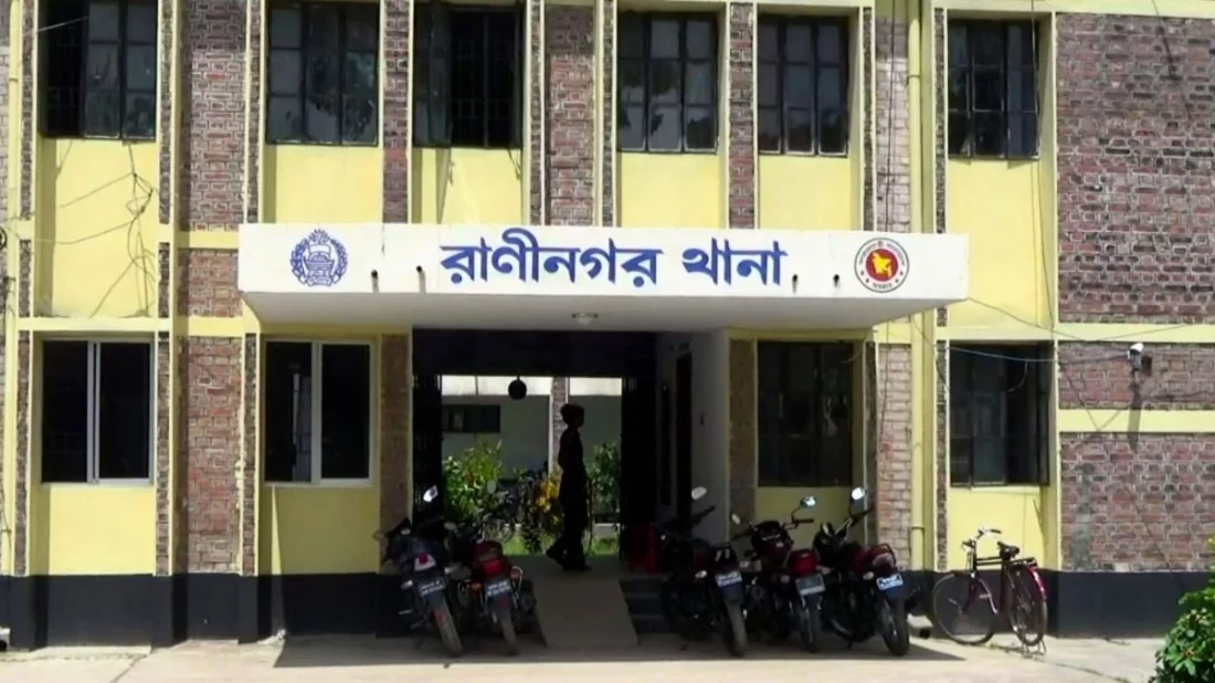 রাণীনগরে বাড়ছে চুরি-ছিনতাই, আতঙ্কে সাধারণ মানুষ