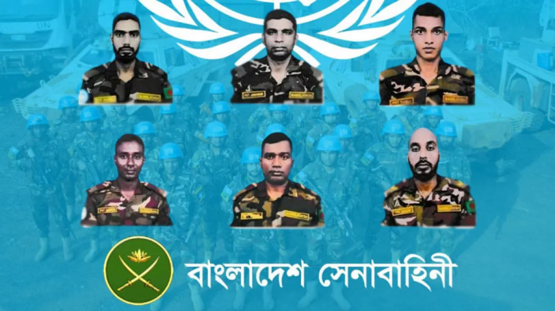 বিশ্বশান্তিতে বাংলাদেশের গৌরব