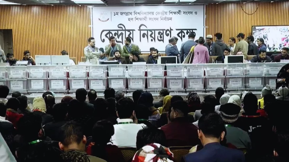 জকসু নির্বাচনে ১৮ কেন্দ্রের আনুষ্ঠানিক ফল ঘোষণা চলছে। ফাইল ছবি