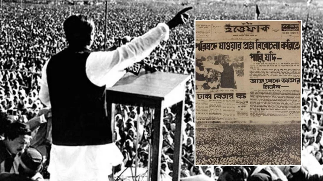 ঐতিহাসিক ৭ই মার্চ আজ