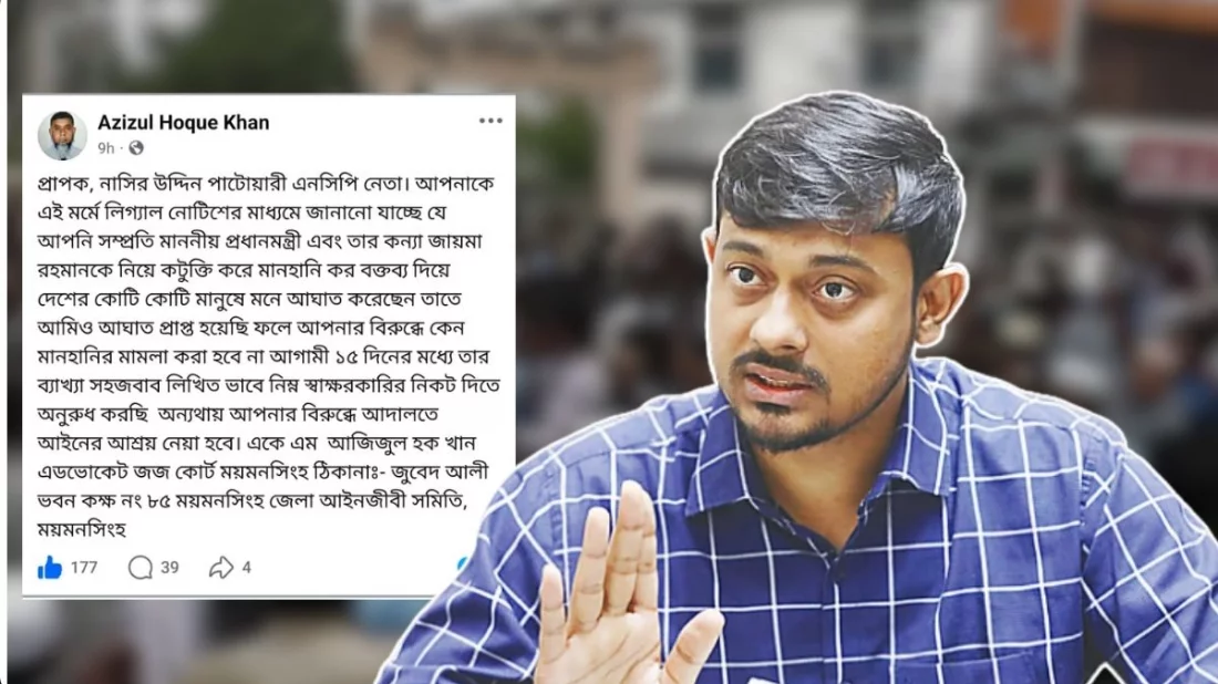 নাসীরুদ্দীন পাটওয়ারী এবং ইনসেটে তাকে পাঠানো লিগ্যাল নোটীসের ছবি।