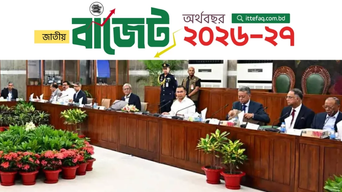 বাজেট অনুমোদন বৈঠকে সভাপতিত্ব করছেন প্রধানমন্ত্রী তারেক রহমান।। ছবি: কোলাজ ইত্তেফাক