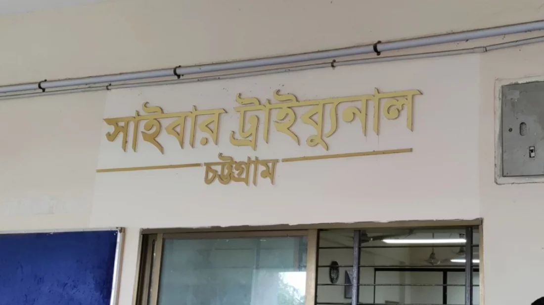 সাইবার সুরক্ষা আইনে ‘বাঁশেরকেল্লা’ পেজের বিরুদ্ধে মামলা