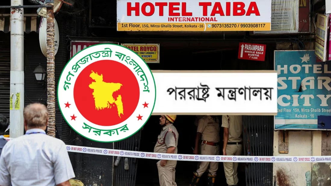 পররাষ্ট্র মন্ত্রণালয়। কোলাজ ইত্তেফাক