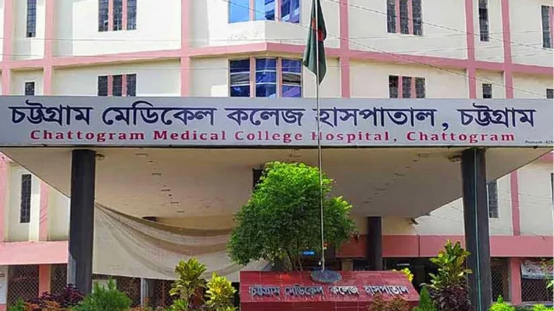 চট্টগ্রাম মেডিকেল কলেজ (চমেক) হাসপাতাল। ছবি: সংগৃহীত