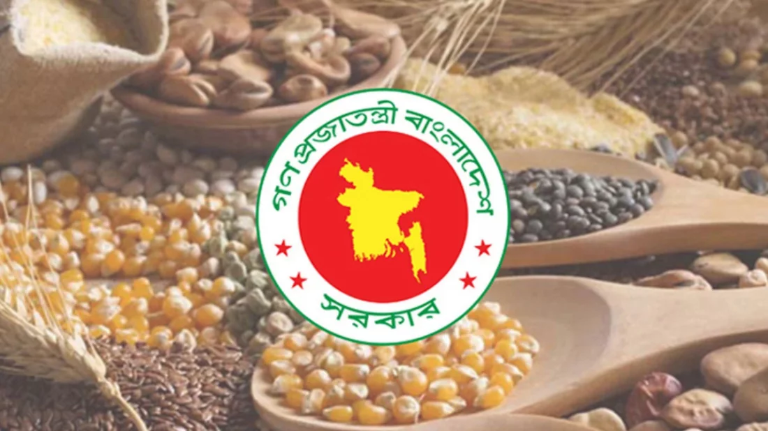 খাদ্যশস্য ও সরকারের লোগো। ছবি : সংগৃহীত
