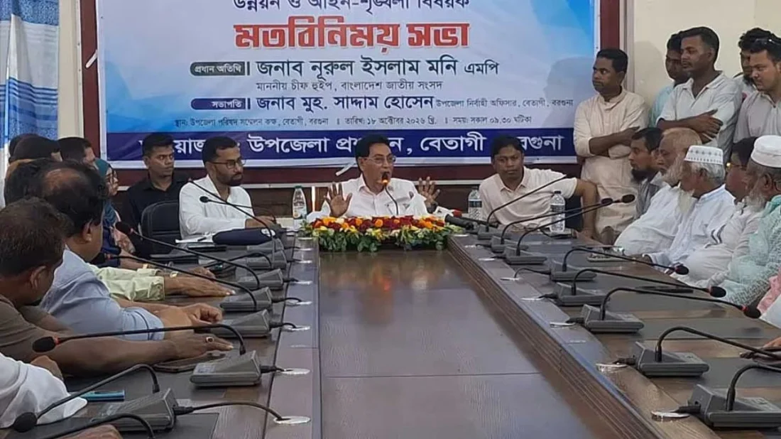 বরগুনার বেতাগীতে উন্নয়ন ও আইনশৃঙ্খলা সভায় কথা বলছেন চিফ হুইপ। ছবি: সংগৃহীত