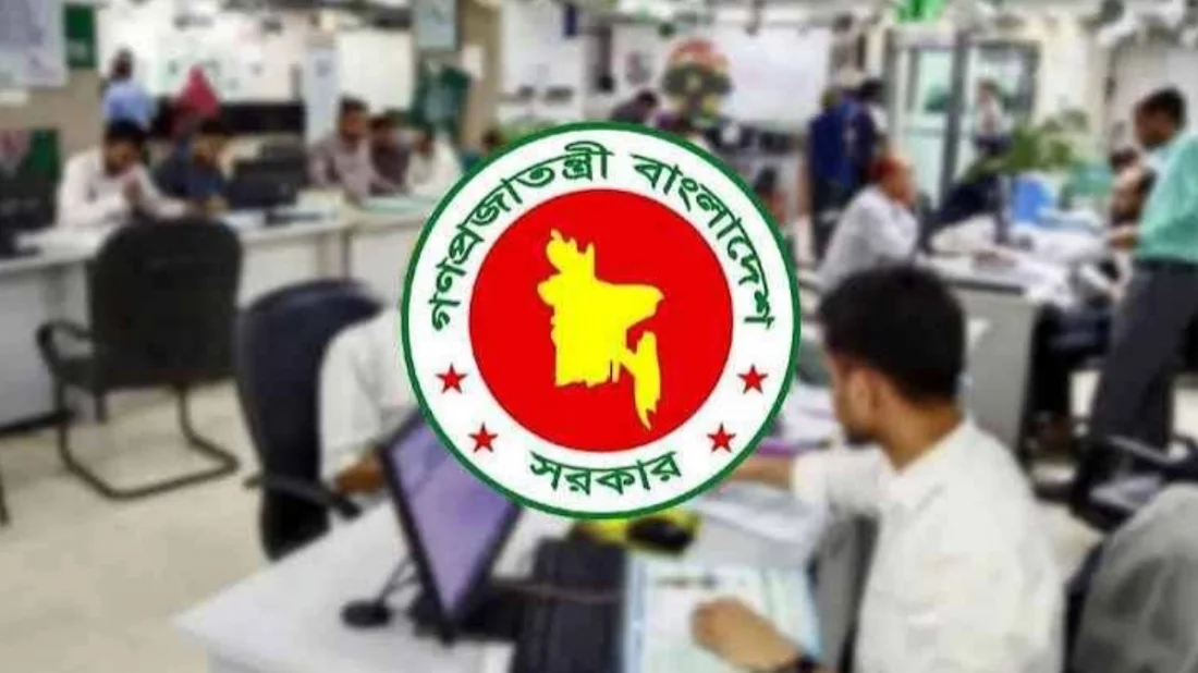 সরকারি লোগো। ফাইল ছবি।