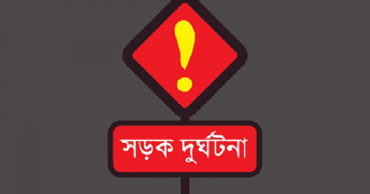 বরগুনার আমতলীতে অটোরিকশার চাপায় শিশু জুনায়েদের মৃত্যু, দুর্ঘটনায় শোকের ছায়া