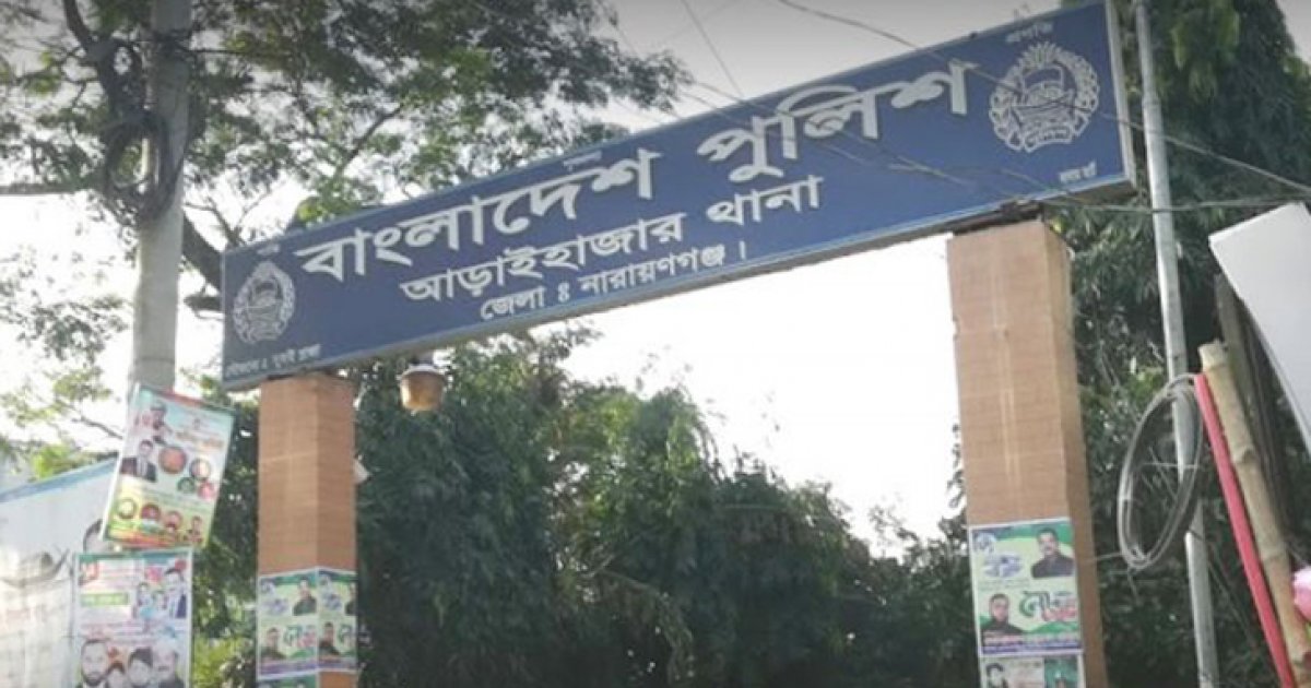 নারী আসামি ধরতে গিয়ে অবরুদ্ধ পুলিশ, আটক ৫