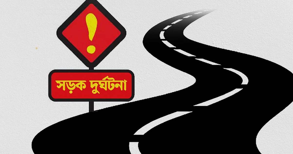 নিয়ন্ত্রণ হারিয়ে ট্রাক পড়লো খাদে, মাদারীপুরে নিহত ২