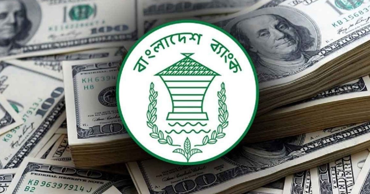 নিলামে ১৭১ মিলিয়ন ডলার ক্রয় করল বাংলাদেশ ব্যাংক