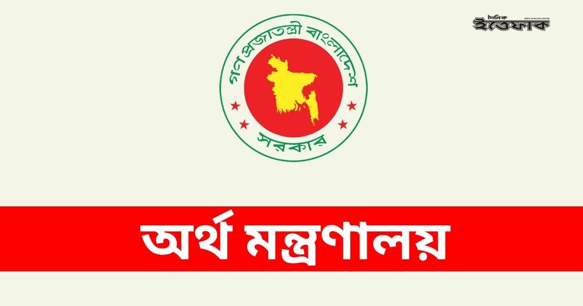 বাংলাদেশ ব্যাংক অর্ডার সংশোধন স্থগিত