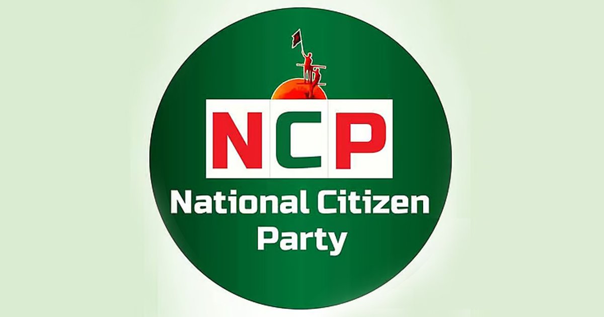 সন্ধ্যা ৭টায় জরুরি সংবাদ সম্মেলন ডেকেছে এনসিপি