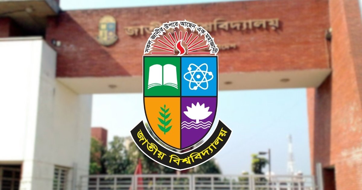 জাতীয় বিশ্ববিদ্যালয়ে স্নাতক প্রথম বর্ষে ভর্তির আবেদনের সময়সীমা বাড়ছে ২২ দিন