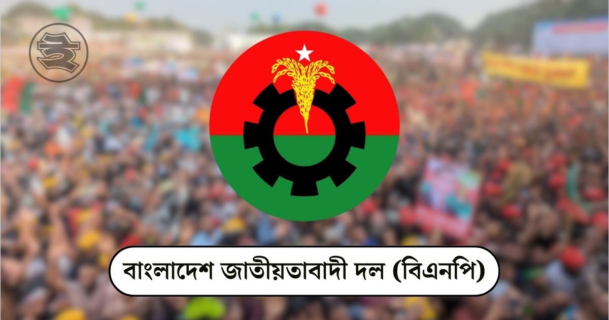 বিএনপির প্রার্থীদের ৭ নির্দেশনা