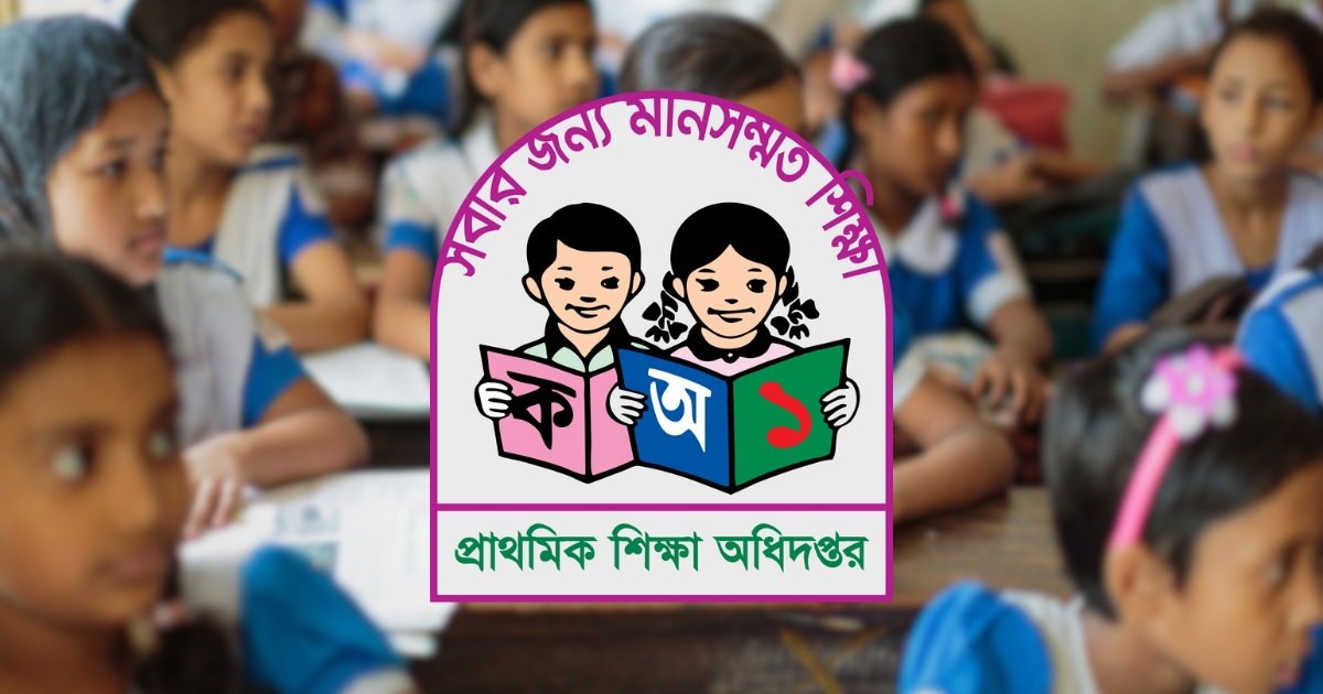 প্রাথমিক শিক্ষক নিয়োগের মৌখিক পরীক্ষা শুরু ২৮ জানুয়ারি