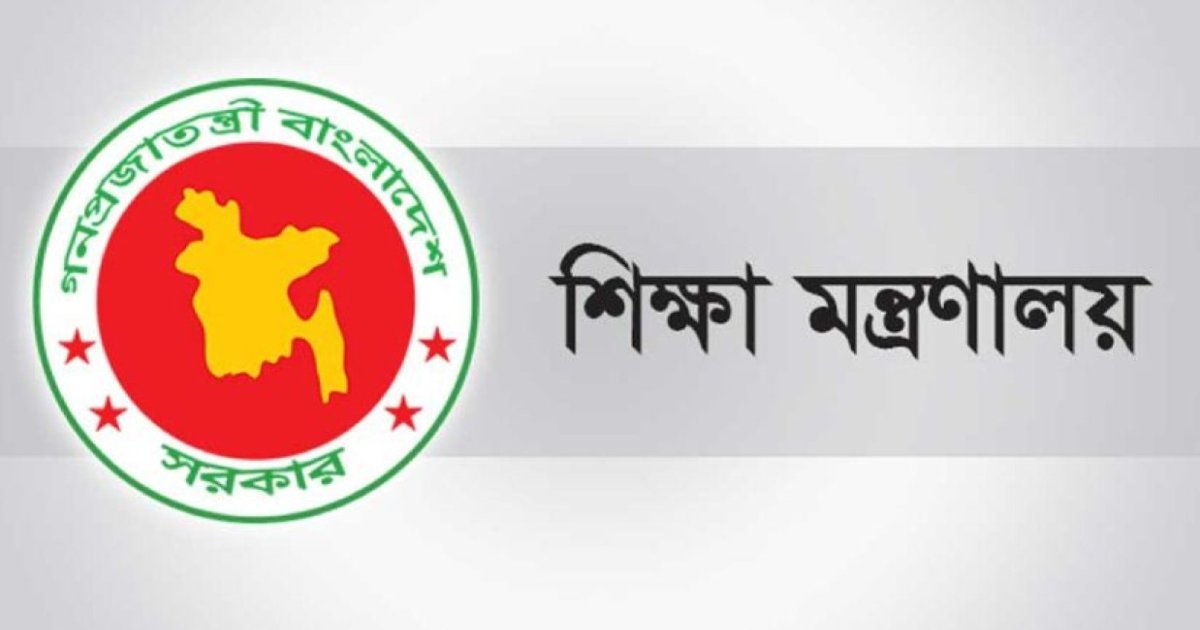 শিক্ষাপ্রতিষ্ঠানের প্রধান নিয়োগে পরিবর্তন করে পরিপত্র জারি