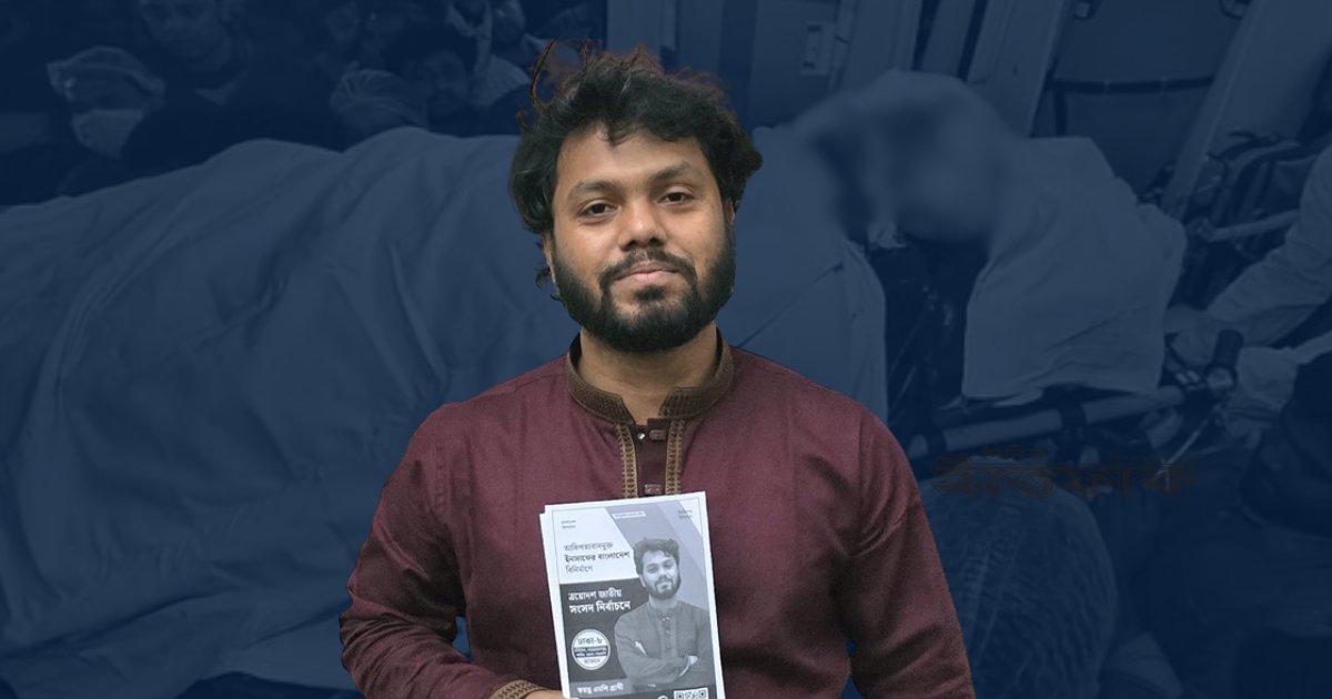 হাদি হত্যা মামলা, পুনঃতদন্ত প্রতিবেদন দাখিল ফের পেছাল