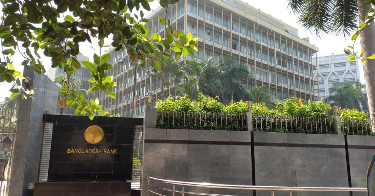 বাংলাদেশ ব্যাংকের ৪ পরিচালককে বদলি