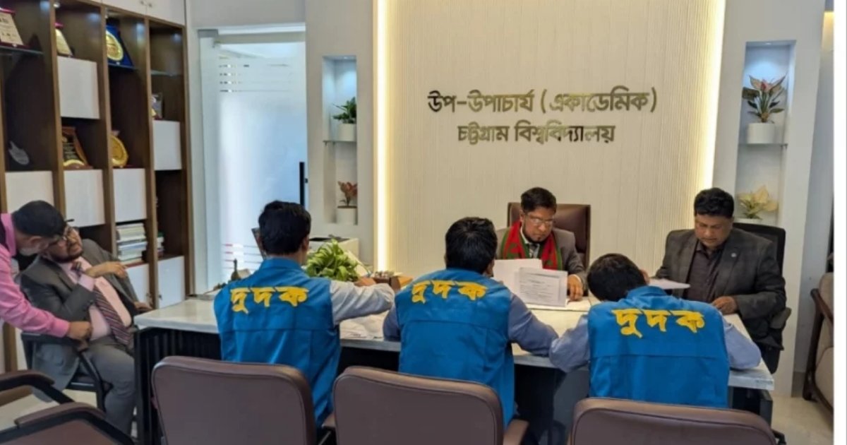 শিক্ষক-কর্মচারী নিয়োগে অনিয়মের অভিযোগে চবিতে দুদকের অভিযান