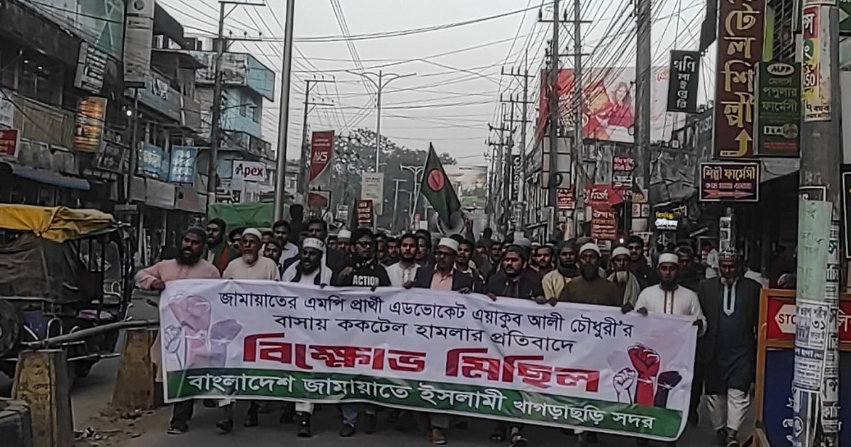 খাগড়াছড়িতে জামায়াত প্রার্থীর বাসার সামনে ককটেল হামলার অভিযোগ