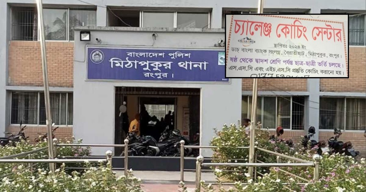 শিক্ষকের বিরুদ্ধে কোচিং সেন্টারে একান্তে ভালো করে পড়ানোর নামে ছাত্রীকে ধর্ষণের অভিযোগ 