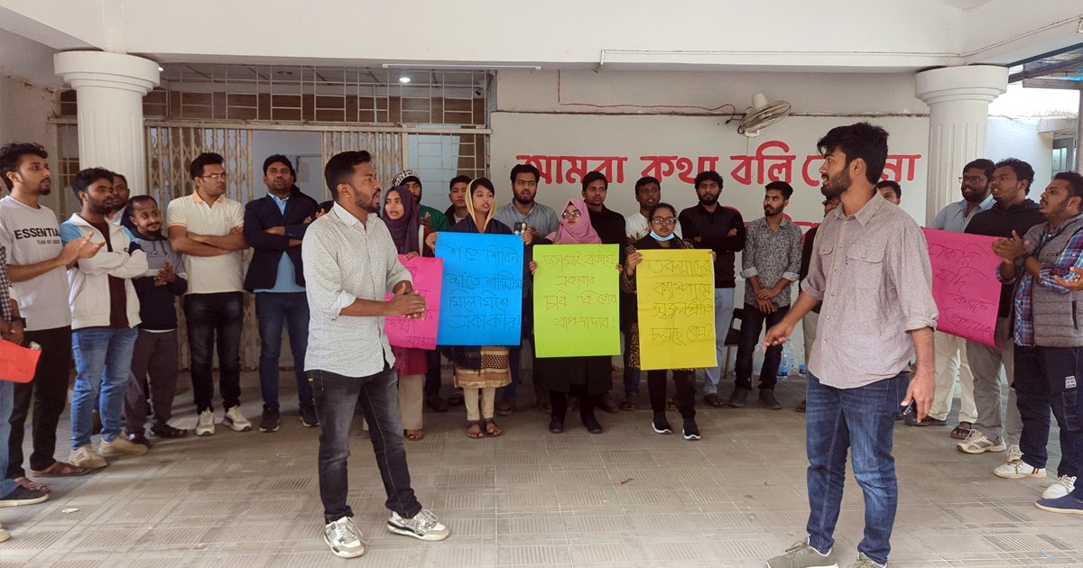 বিতর্কিত নিয়োগ বাতিলসহ চবি প্রশাসনের পদত্যাগ দাবি ছাত্রদলের