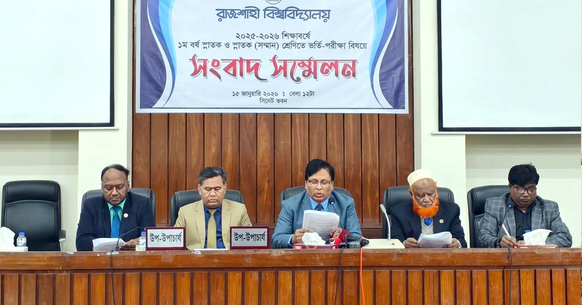 ৫ আঞ্চলিক কেন্দ্রে অনুষ্ঠিত হবে রাবির ভর্তি পরীক্ষা