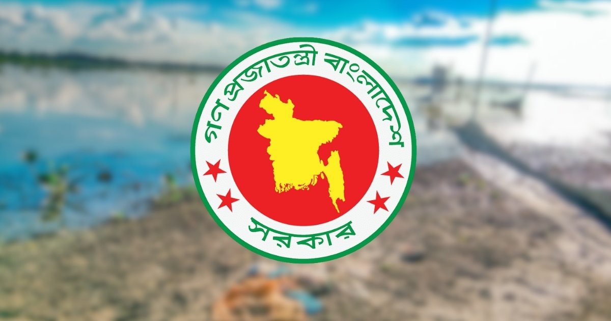 হাওর ও জলাভূমি দখল-দূষণে ২ বছরের জেল, অধ্যাদেশ জারি