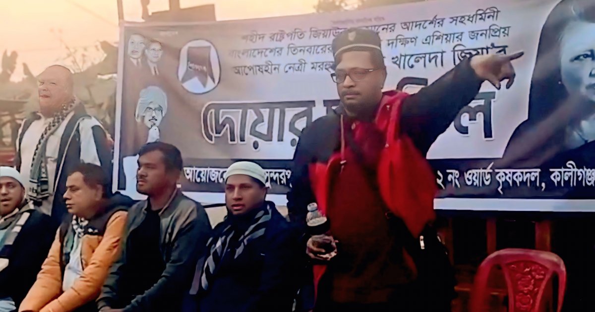 রাশেদ খানকে নিয়ে উস্কানিমূলক বক্তব্য, কৃষকদল নেতাকে ২ হাজার টাকা জরিমানা