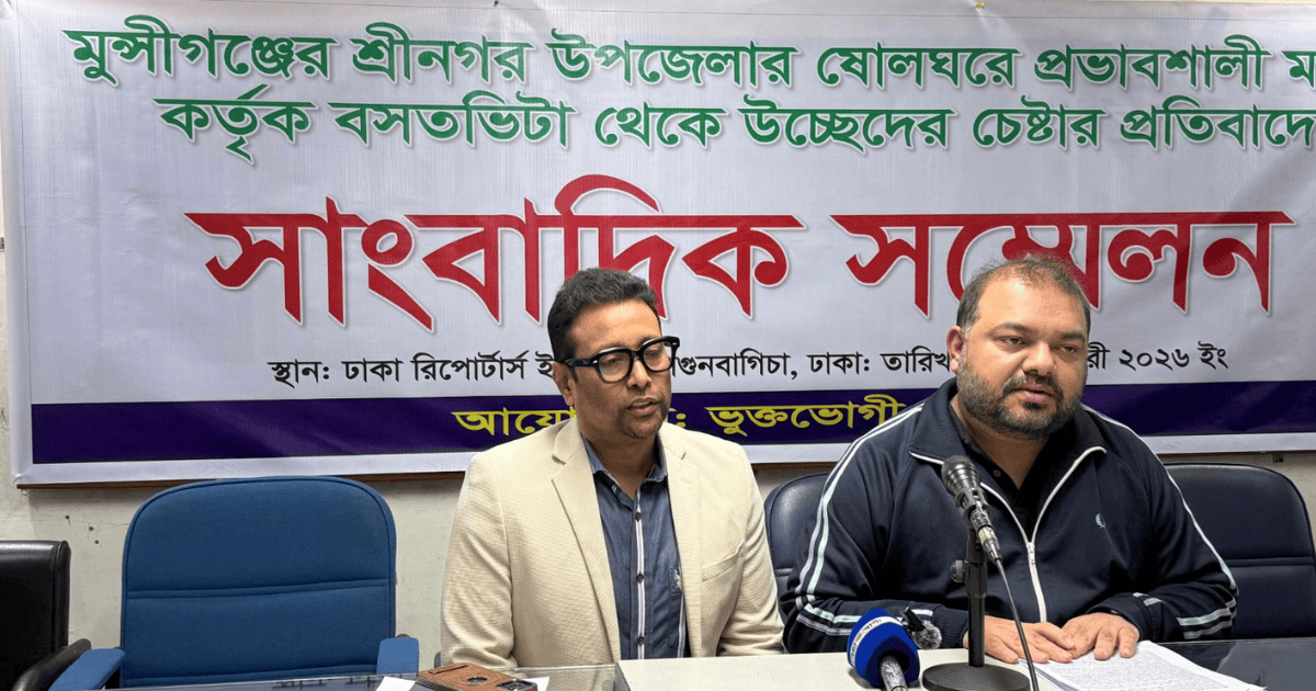 মুন্সীগঞ্জে আদালতের রায় না মেনে বসতভিটায় সাইনবোর্ড টানানোর অভিযোগ