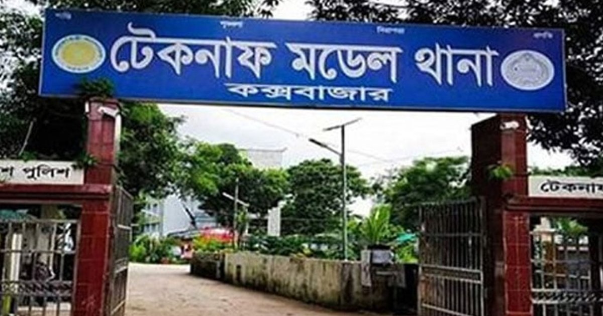 টেকনাফে ডাকাতের এলোপাতাড়ি গুলিতে তরুণী নিহত