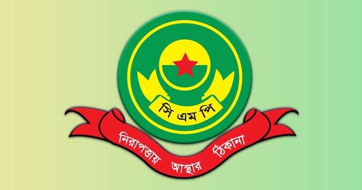 চট্টগ্রাম নগরীতে ৩৩০ ‘দুষ্কৃতকারীকে’ নিষিদ্ধ ঘোষণা