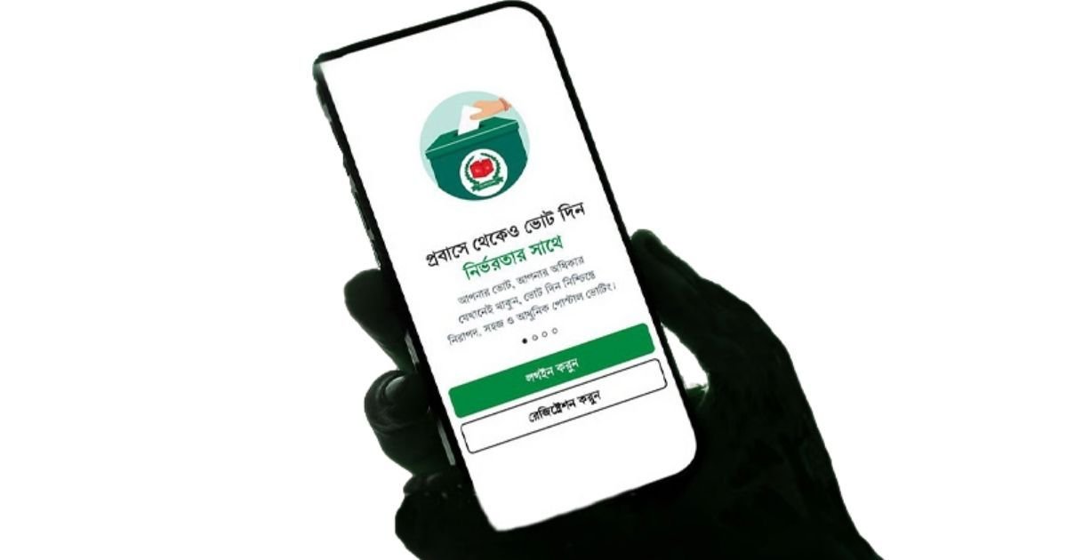 ব্যাংকারদের পোস্টাল ব্যালটের অ্যাপে নিবন্ধনের নির্দেশ