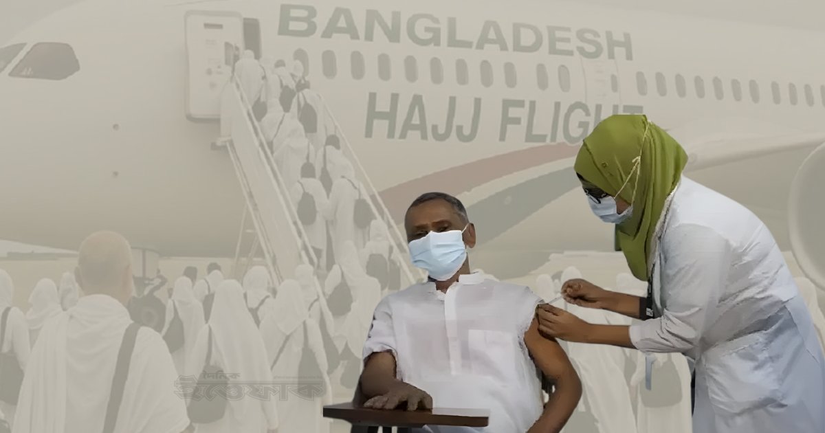 ৮০ টি কেন্দ্র থেকে দেওয়া হবে হজযাত্রীদের টিকা