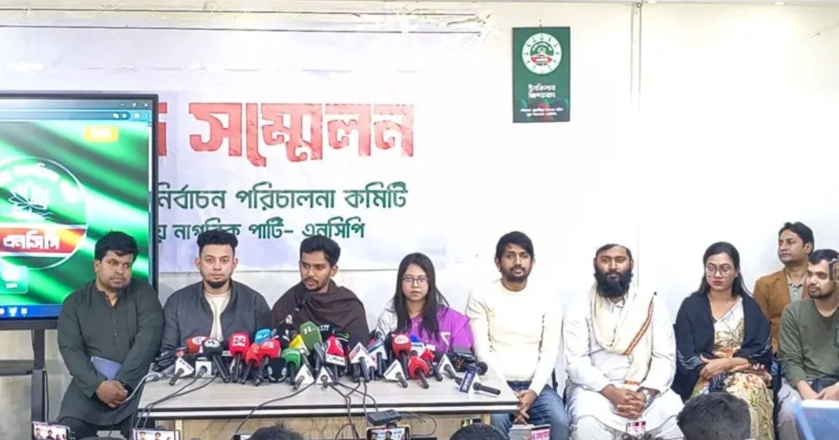 ক্রাউড ফান্ডিং করে নির্বাচনের অর্থ সংগ্রহ করবে এনসিপি