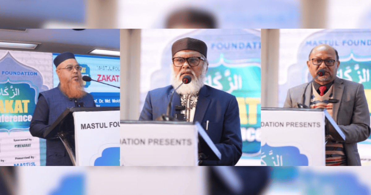 মাস্তুল ফাউন্ডেশন আয়োজিত যাকাত কনফারেন্স ২০২৬ 