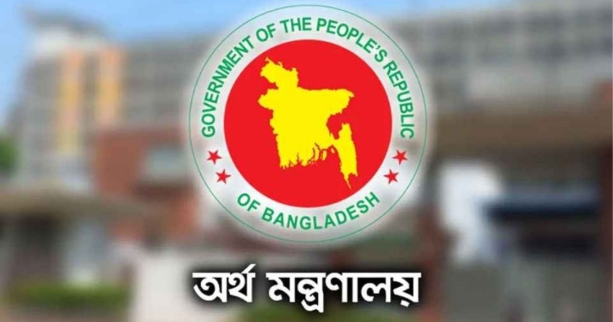 ২৬ বিষয়ে সিদ্ধান্ত নিতে লাগবে অর্থ বিভাগের অনুমোদন