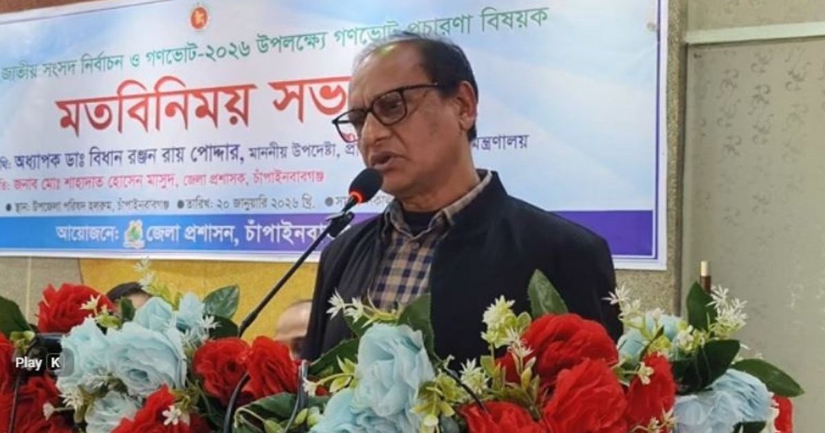 অন্তর্বর্তীকালীন সরকার এক অর্থে পুরোপুরি নিরপেক্ষ নয়: প্রাথমিক ও গণশিক্ষা উপদেষ্টা 