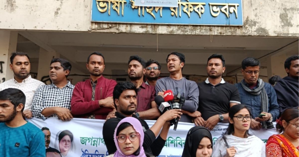 জবি: সিলেটে তারেক রহমানের সমাবেশ বন্ধের আহ্বান শিবির নেতার, প্রতিবাদে ছাত্রদলের বিক্ষোভ 